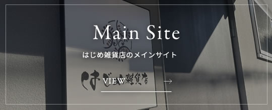 本サイトはこちら
